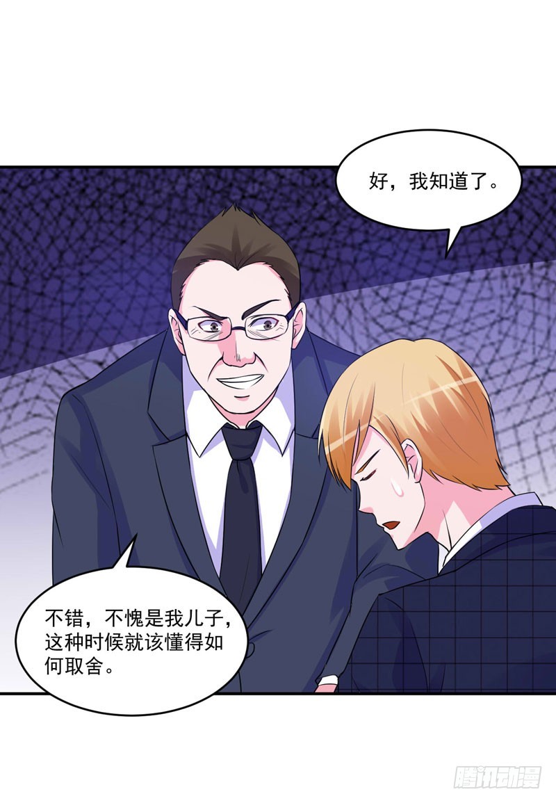 第66话 合作愉快-第67话