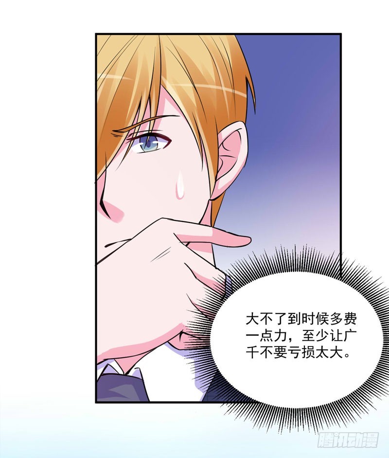 第66话 合作愉快-第67话