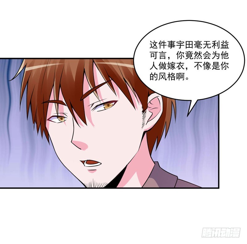 第66话 合作愉快-第67话