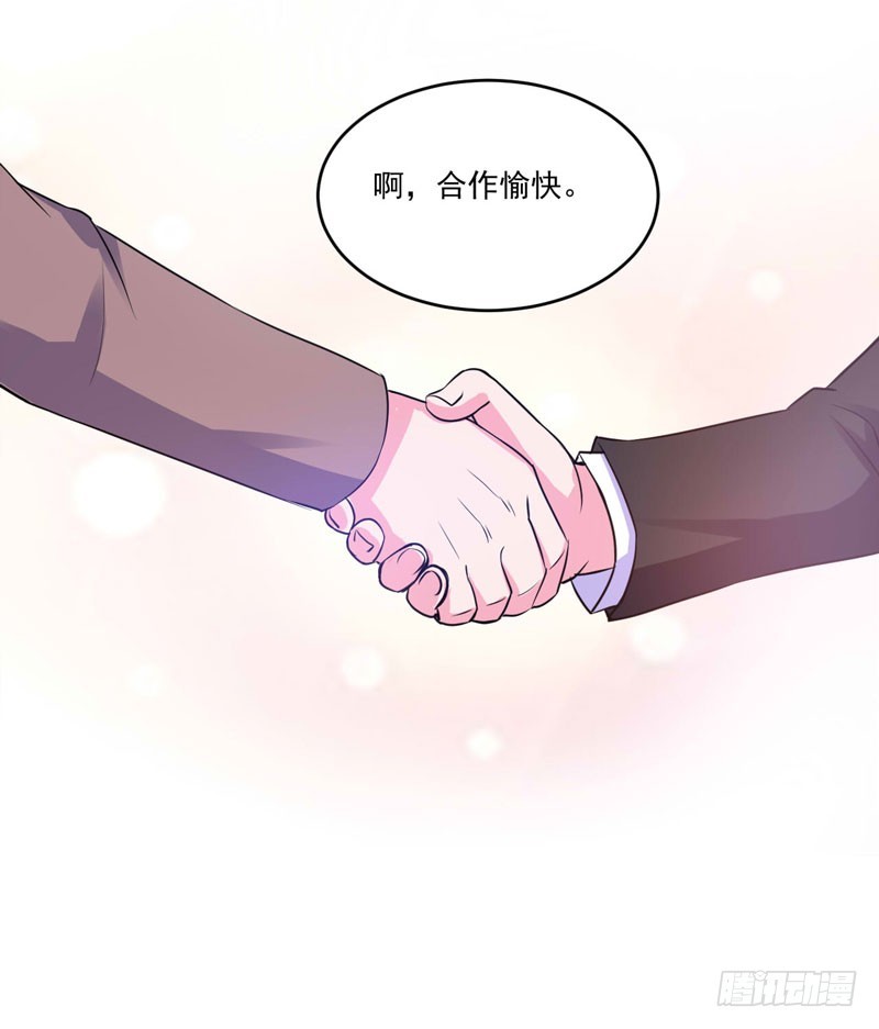 第66话 合作愉快-第67话