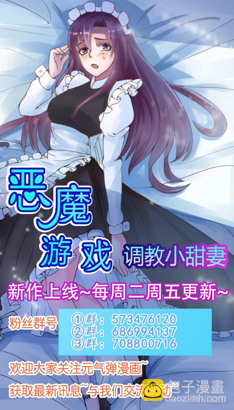 第66话 合作愉快-第67话