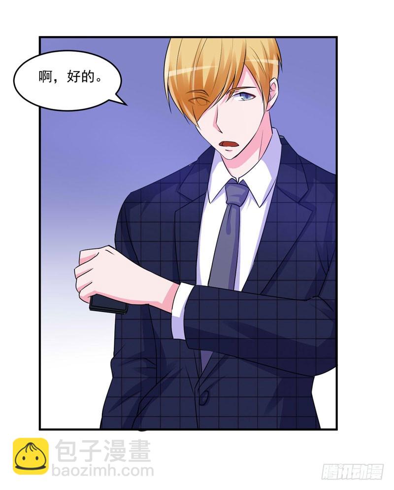 第66话 合作愉快-第67话