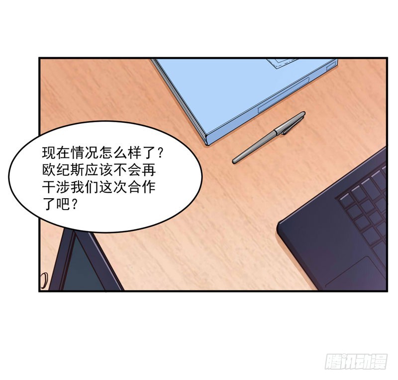 第66话 合作愉快-第67话