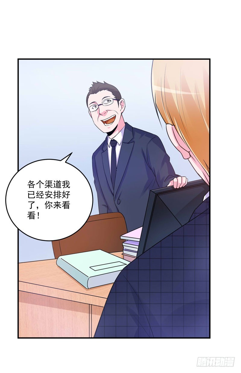 第66话 合作愉快-第67话