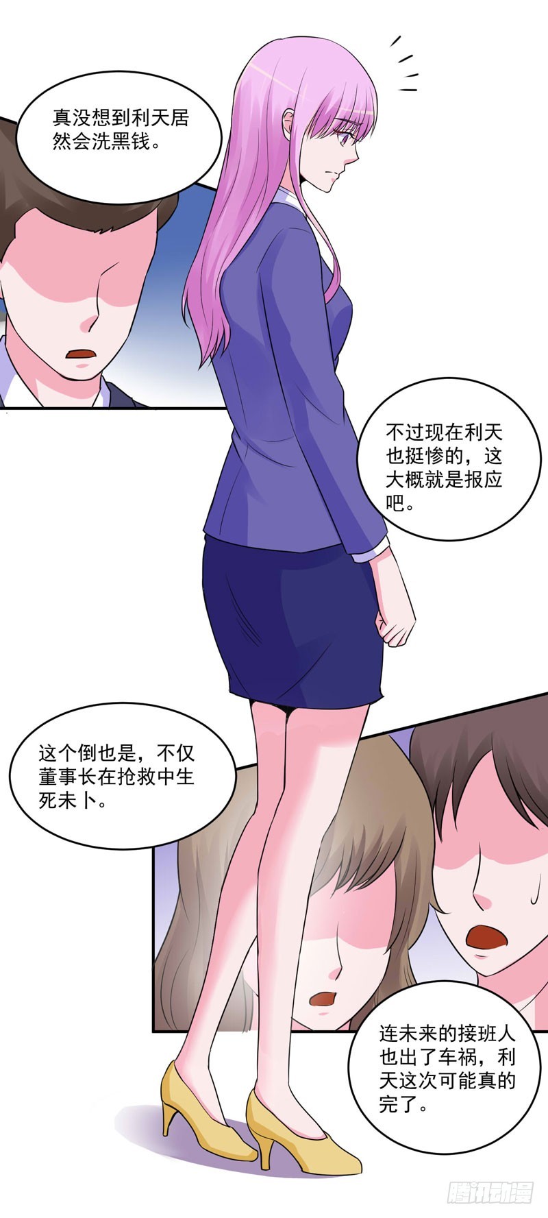 第68话 报应-第69话