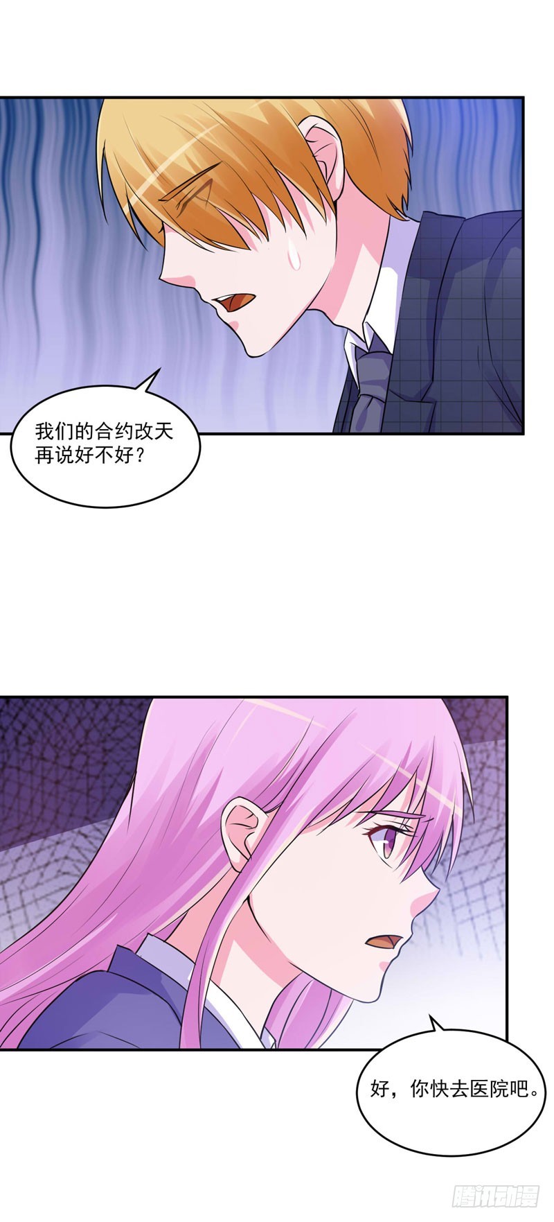 第68话 报应-第69话