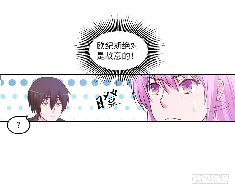 第70话 你能要点脸吗？-第71话