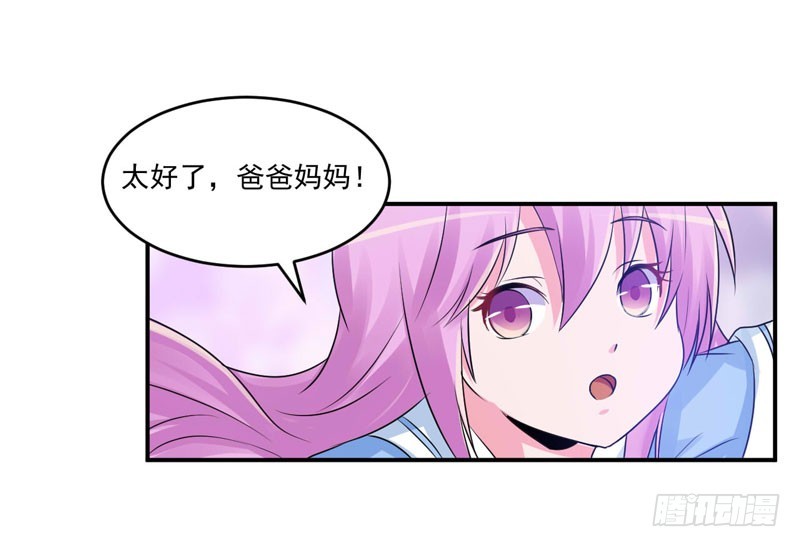第70话 你能要点脸吗？-第71话