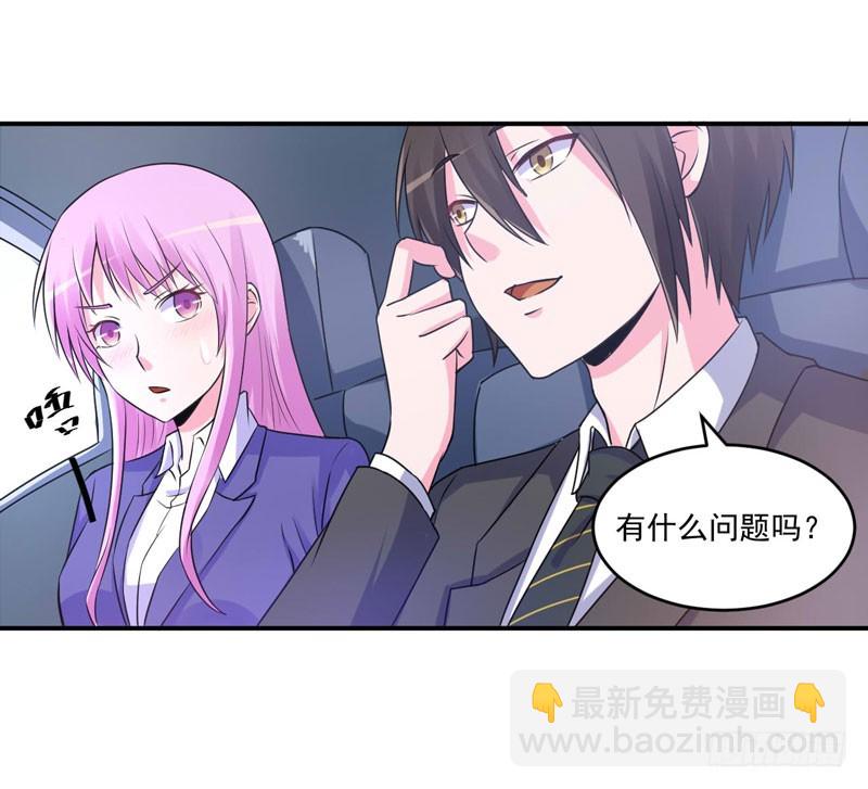 第70话 你能要点脸吗？-第71话