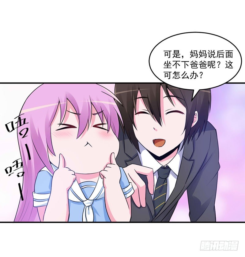 第70话 你能要点脸吗？-第71话