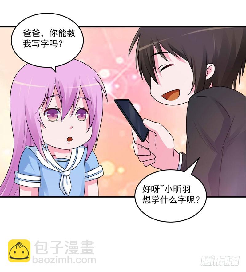 第70话 你能要点脸吗？-第71话