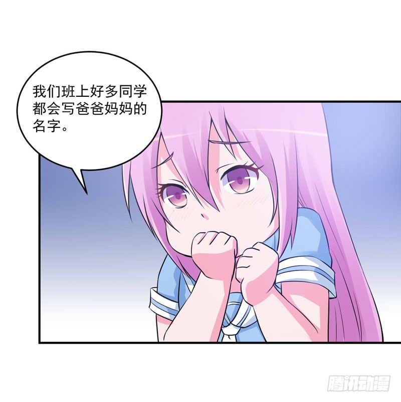 第70话 你能要点脸吗？-第71话