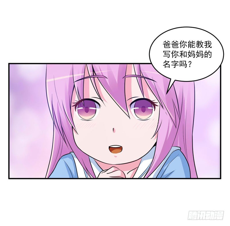 第70话 你能要点脸吗？-第71话