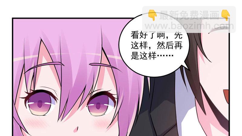 第70话 你能要点脸吗？-第71话