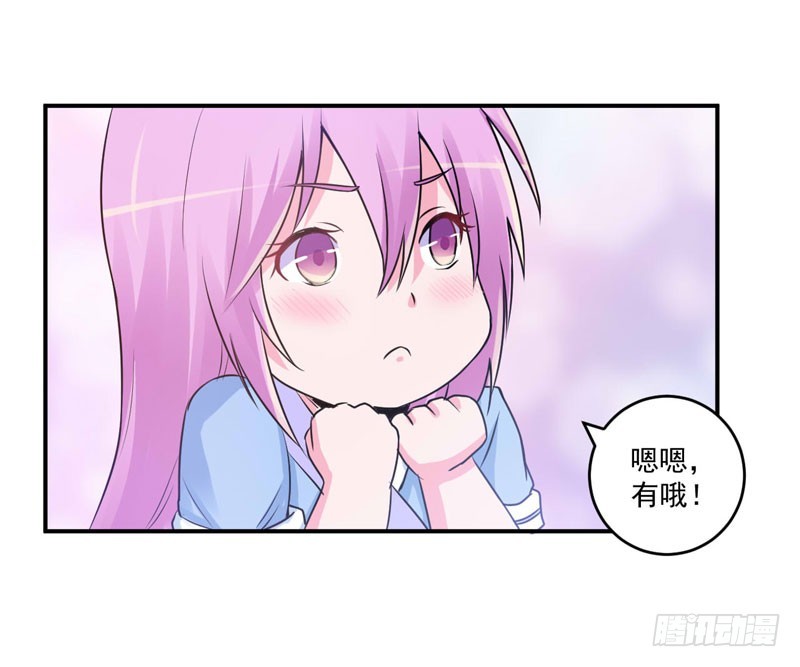 第70话 你能要点脸吗？-第71话