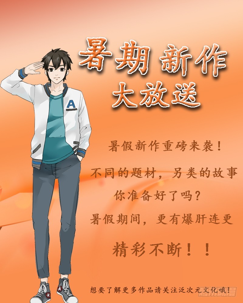 第70话 你能要点脸吗？-第71话
