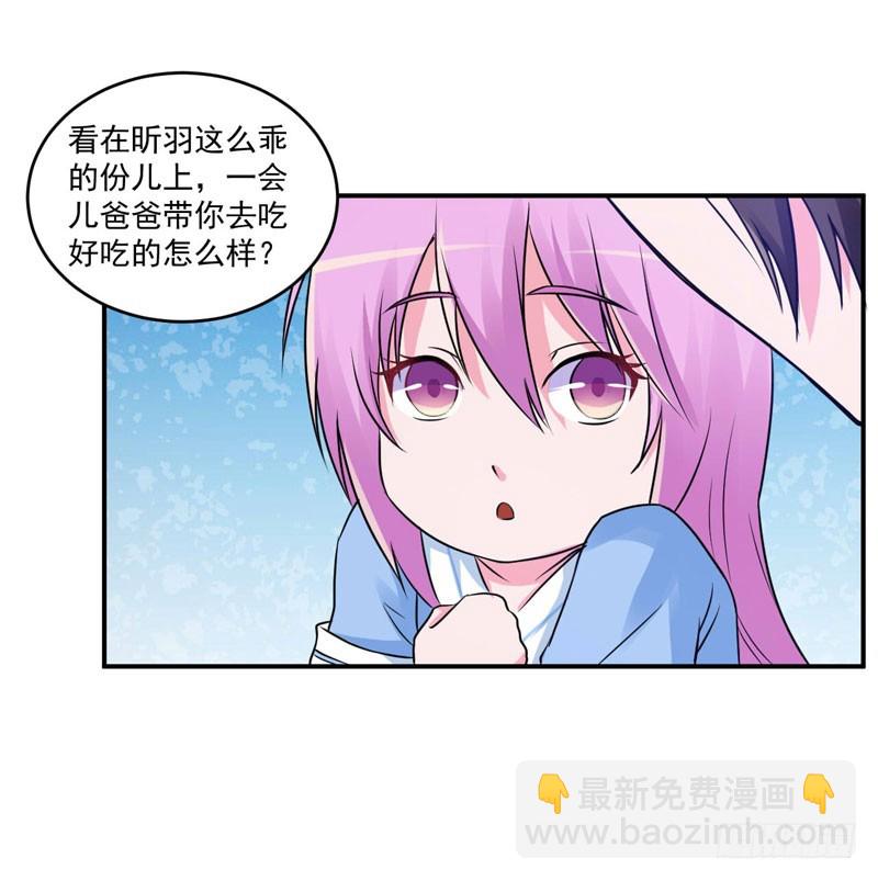 第70话 你能要点脸吗？-第71话