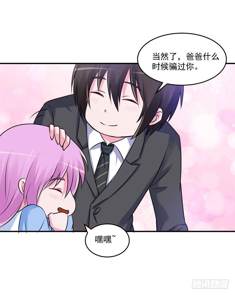 第70话 你能要点脸吗？-第71话