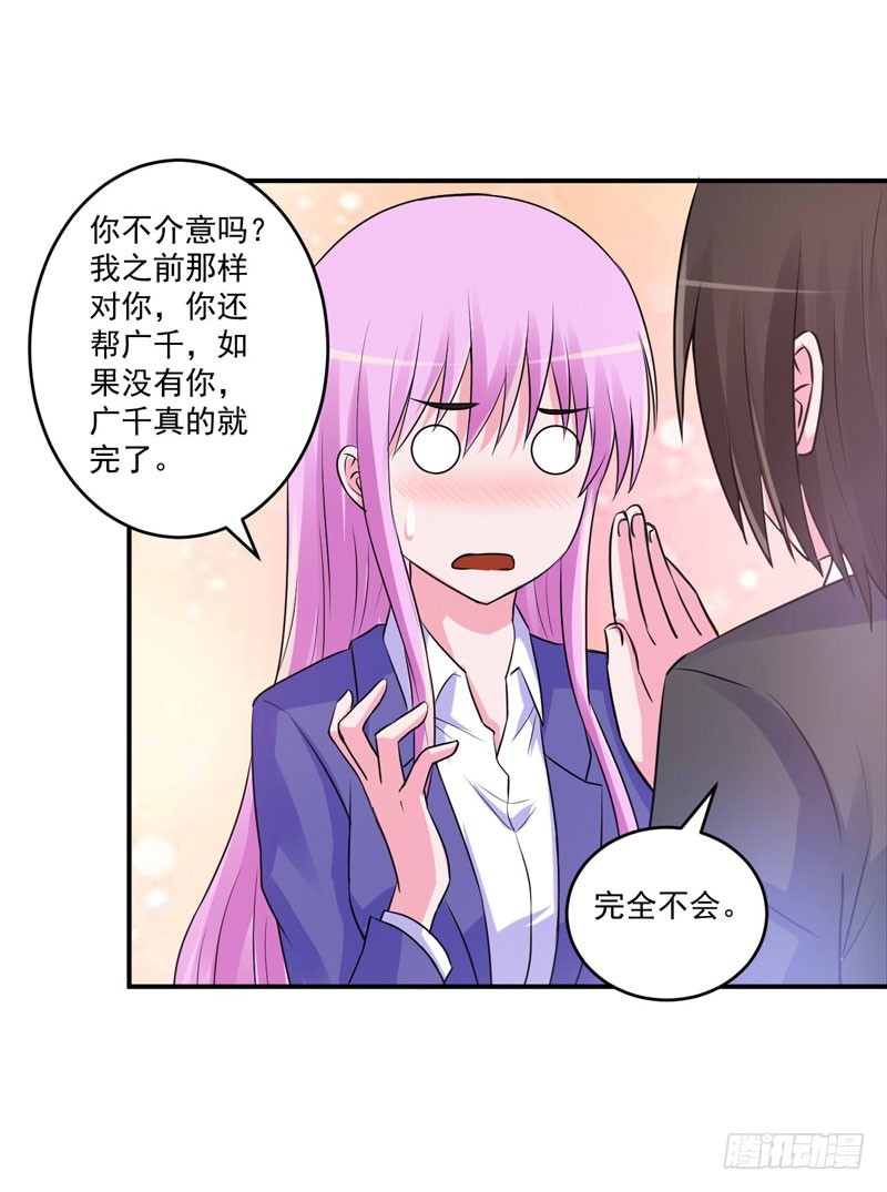第72话 你还帮那小子说话？-第73话