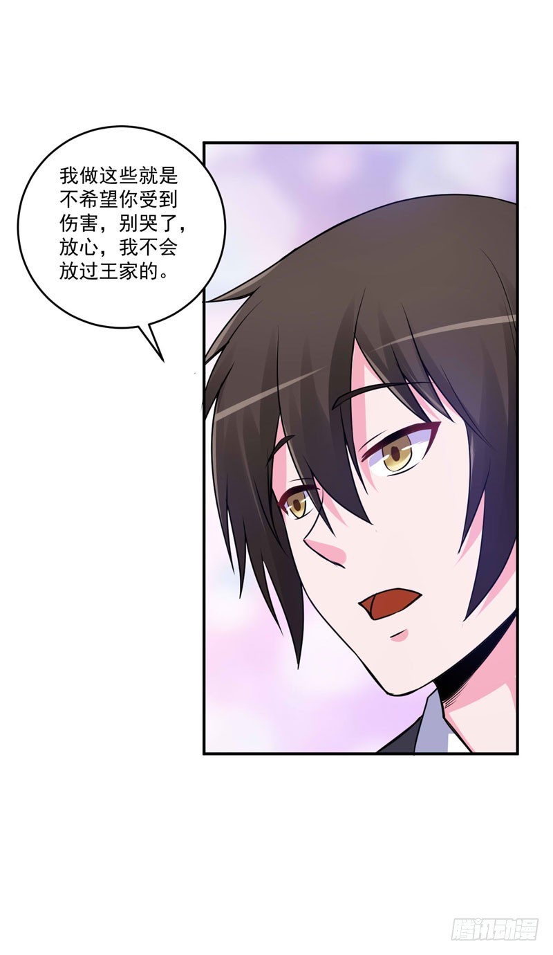 第72话 你还帮那小子说话？-第73话