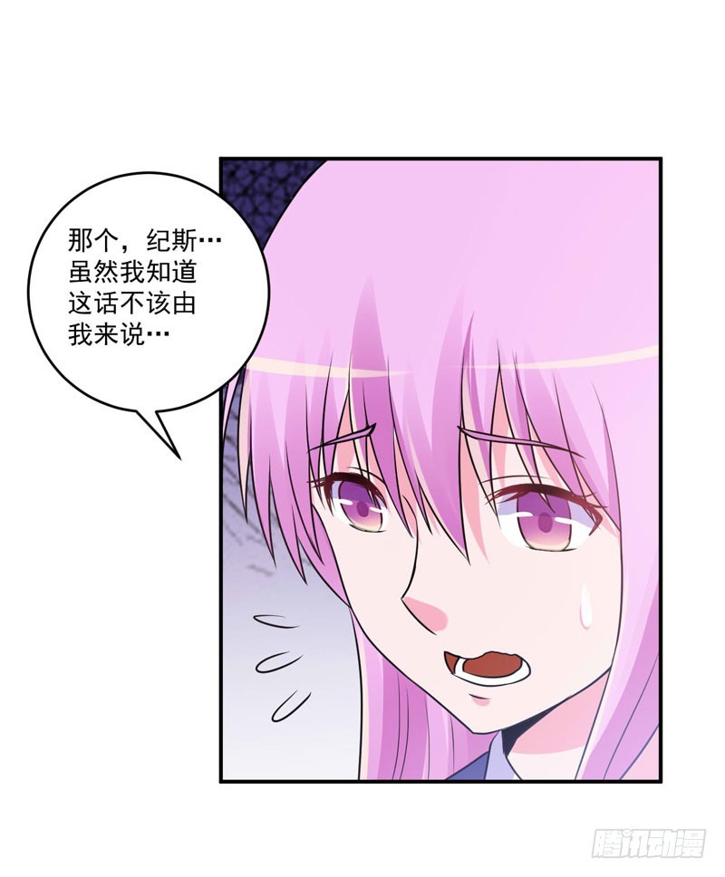 第72话 你还帮那小子说话？-第73话