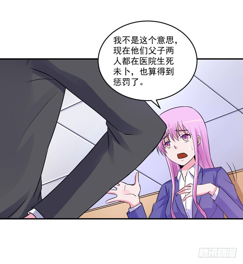 第72话 你还帮那小子说话？-第73话
