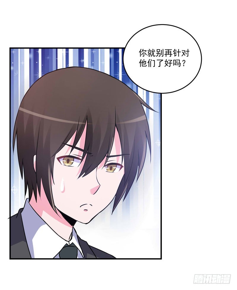 第72话 你还帮那小子说话？-第73话