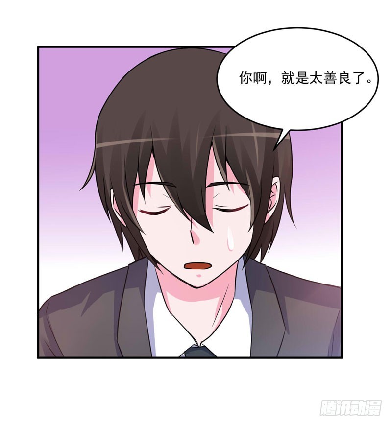 第72话 你还帮那小子说话？-第73话