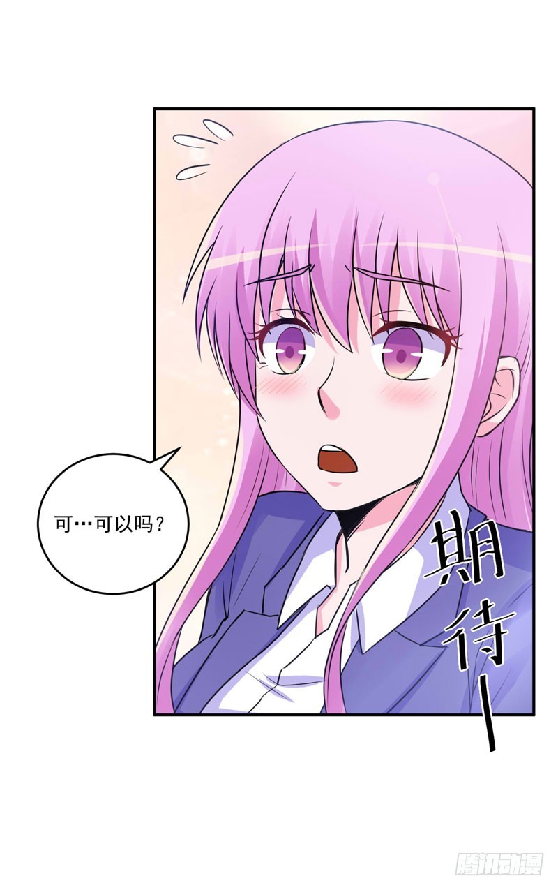 第72话 你还帮那小子说话？-第73话