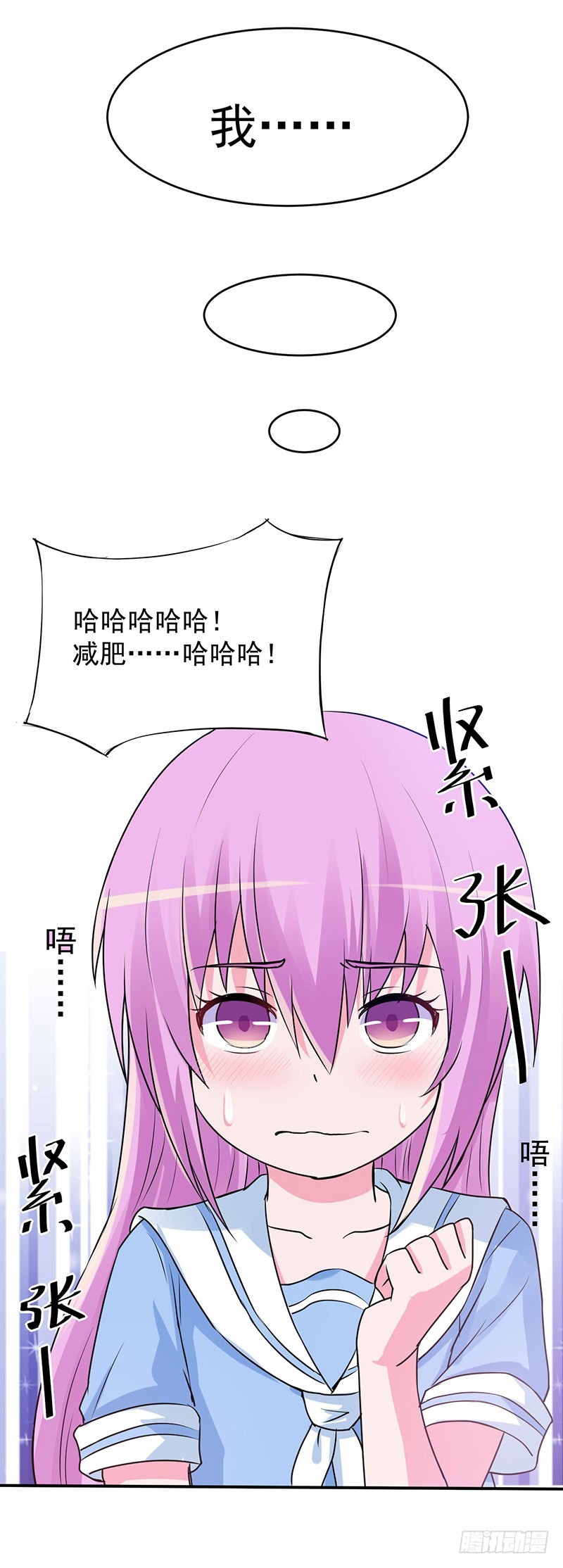 第72话 你还帮那小子说话？-第73话