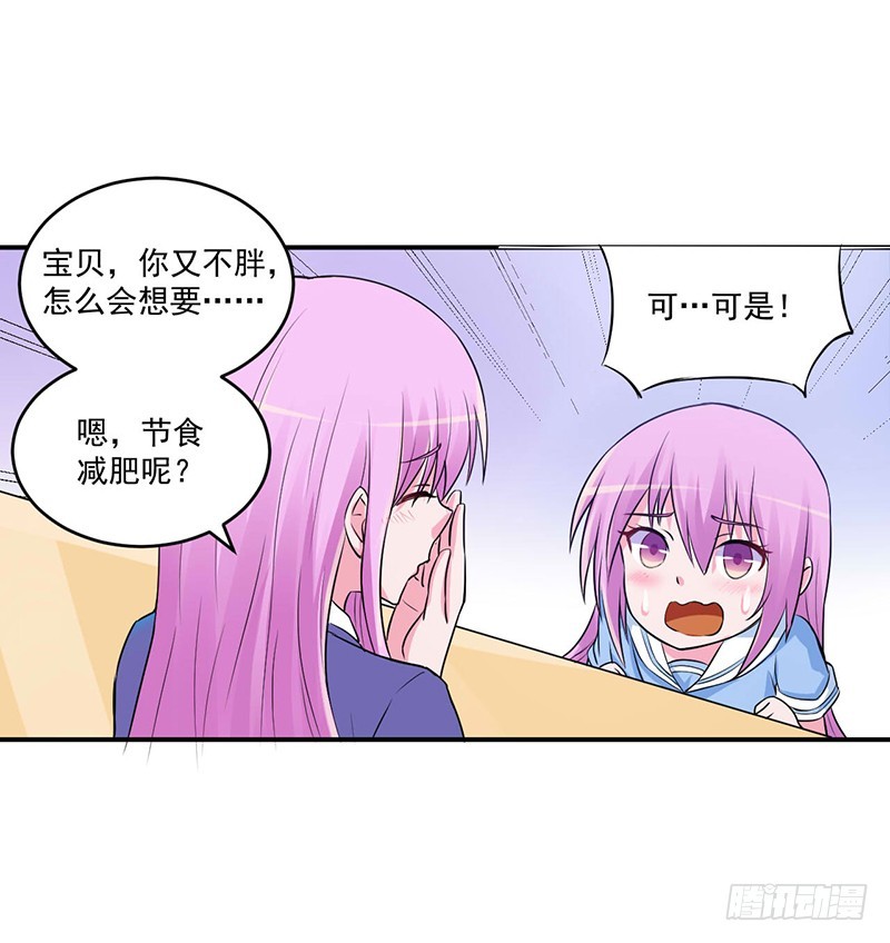 第72话 你还帮那小子说话？-第73话