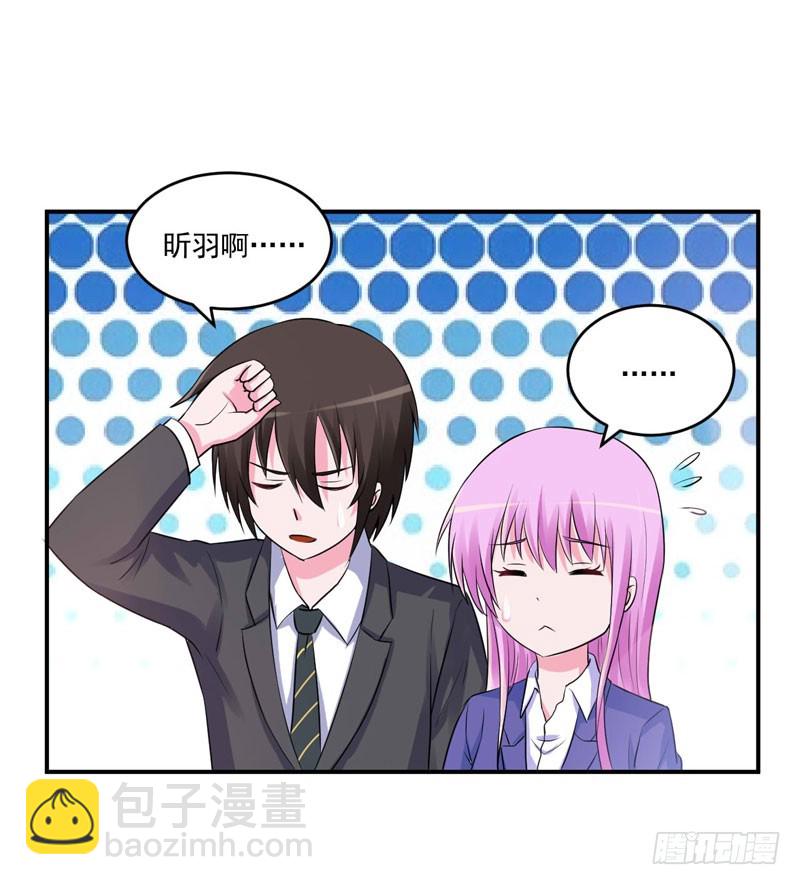 第72话 你还帮那小子说话？-第73话