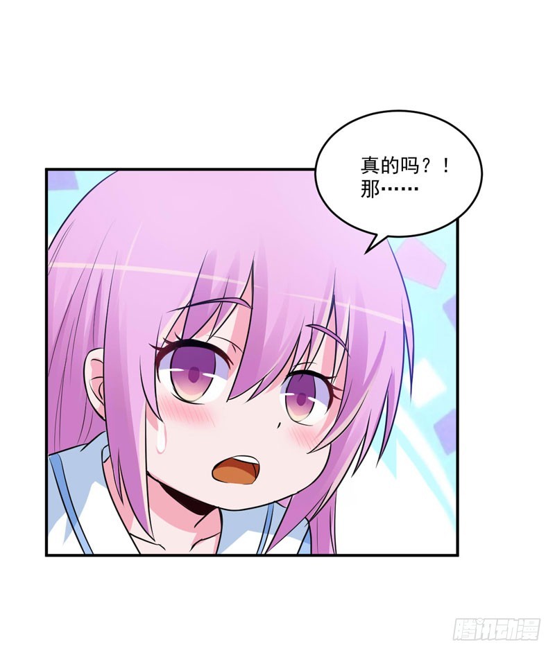 第72话 你还帮那小子说话？-第73话