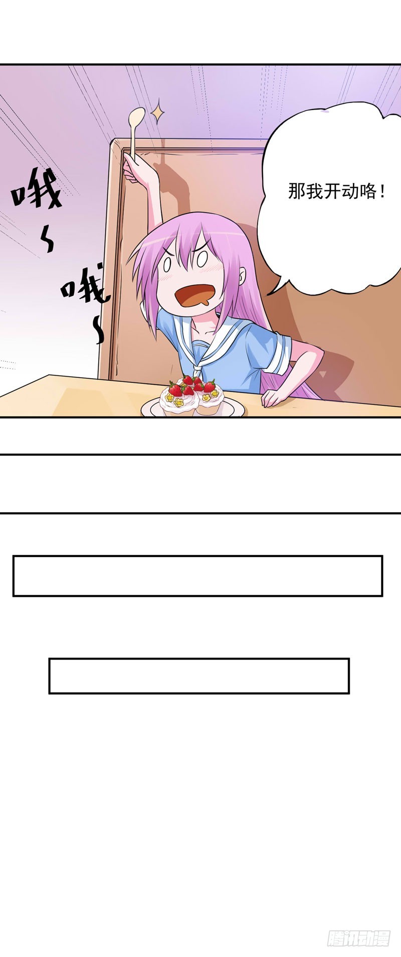 第72话 你还帮那小子说话？-第73话