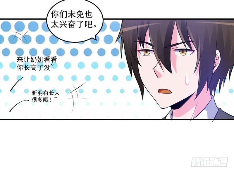 第72话 你还帮那小子说话？-第73话