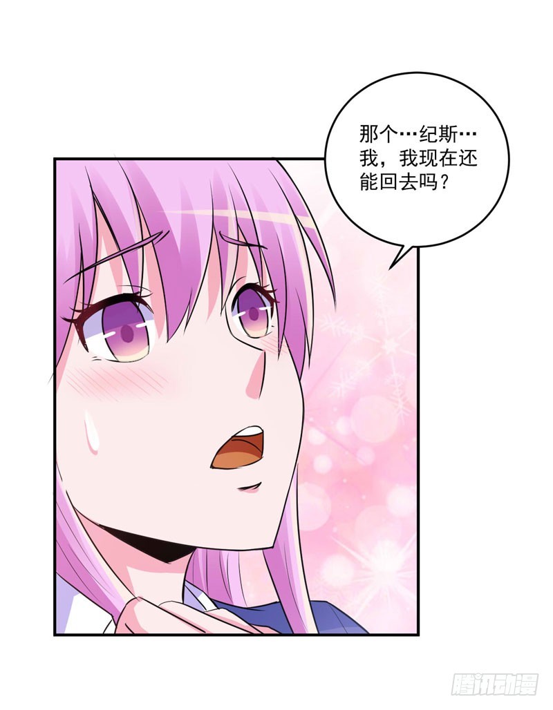 第72话 你还帮那小子说话？-第73话