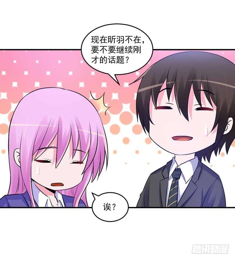 第72话 你还帮那小子说话？-第73话