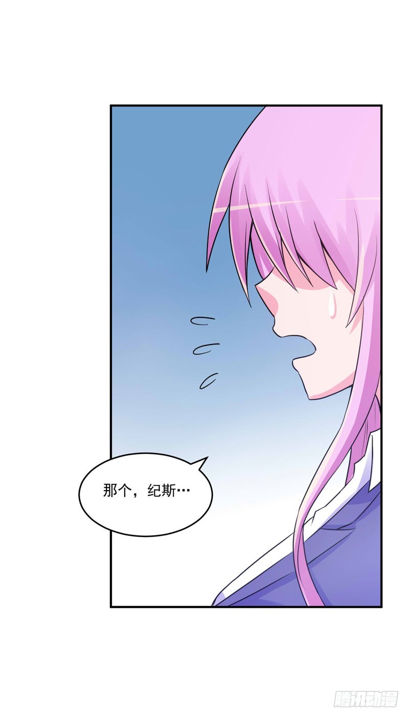 第72话 你还帮那小子说话？-第73话