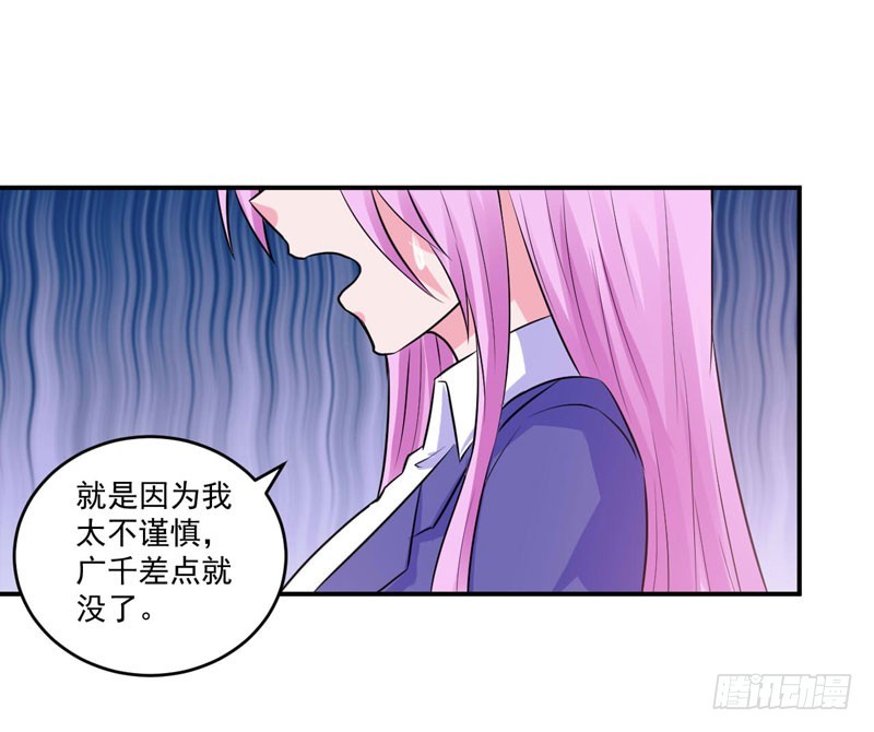 第72话 你还帮那小子说话？-第73话