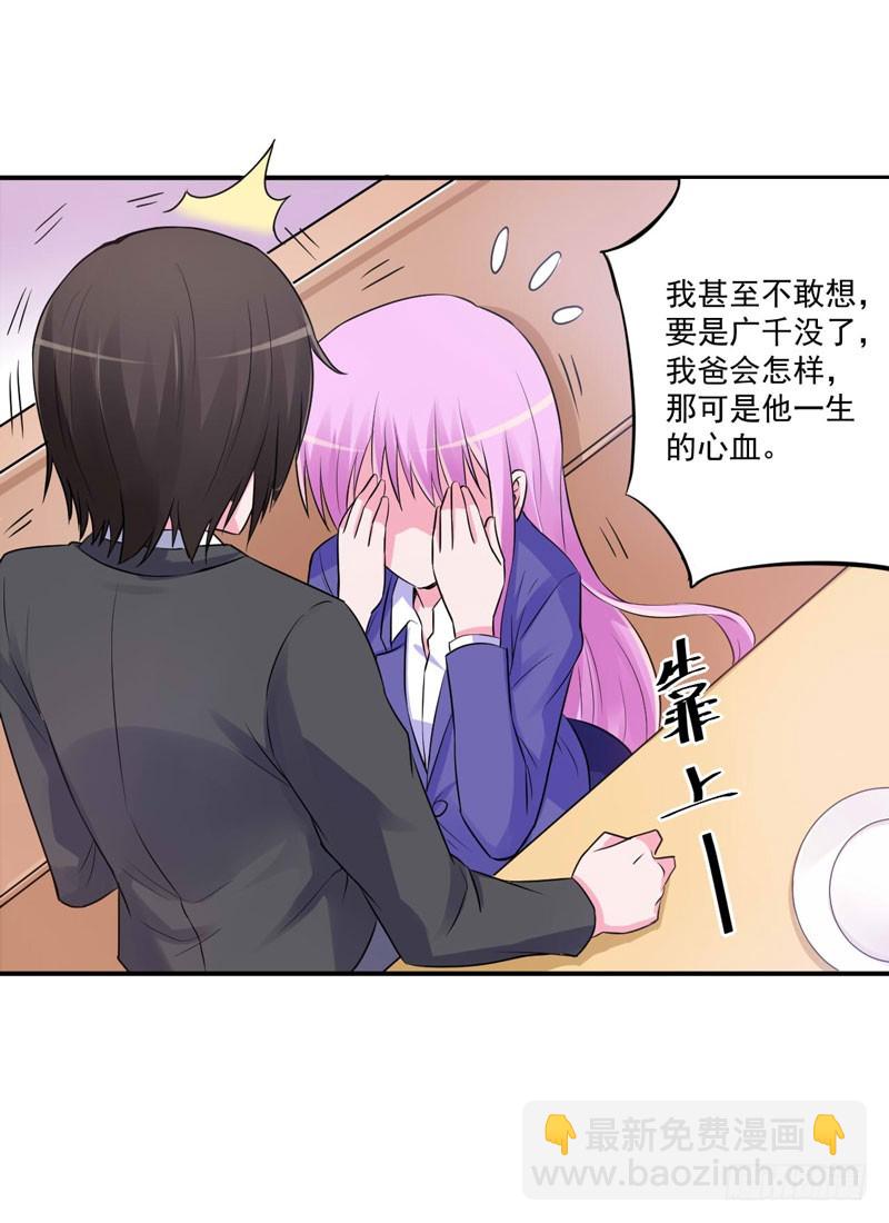 第72话 你还帮那小子说话？-第73话
