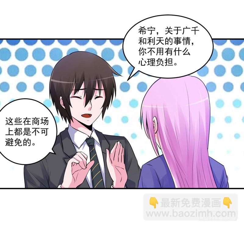 第72话 你还帮那小子说话？-第73话