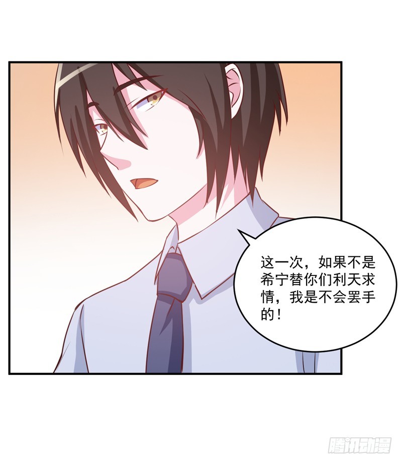 第74话 请让她幸福-第75话