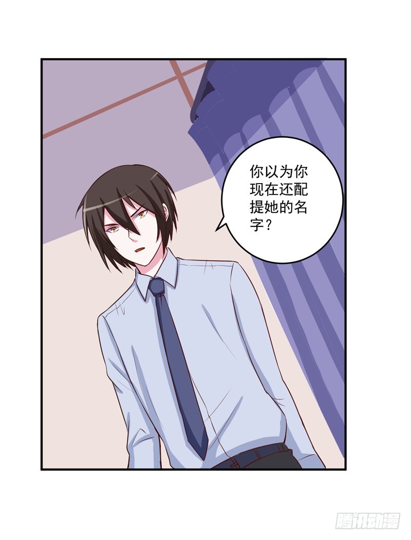 第74话 请让她幸福-第75话