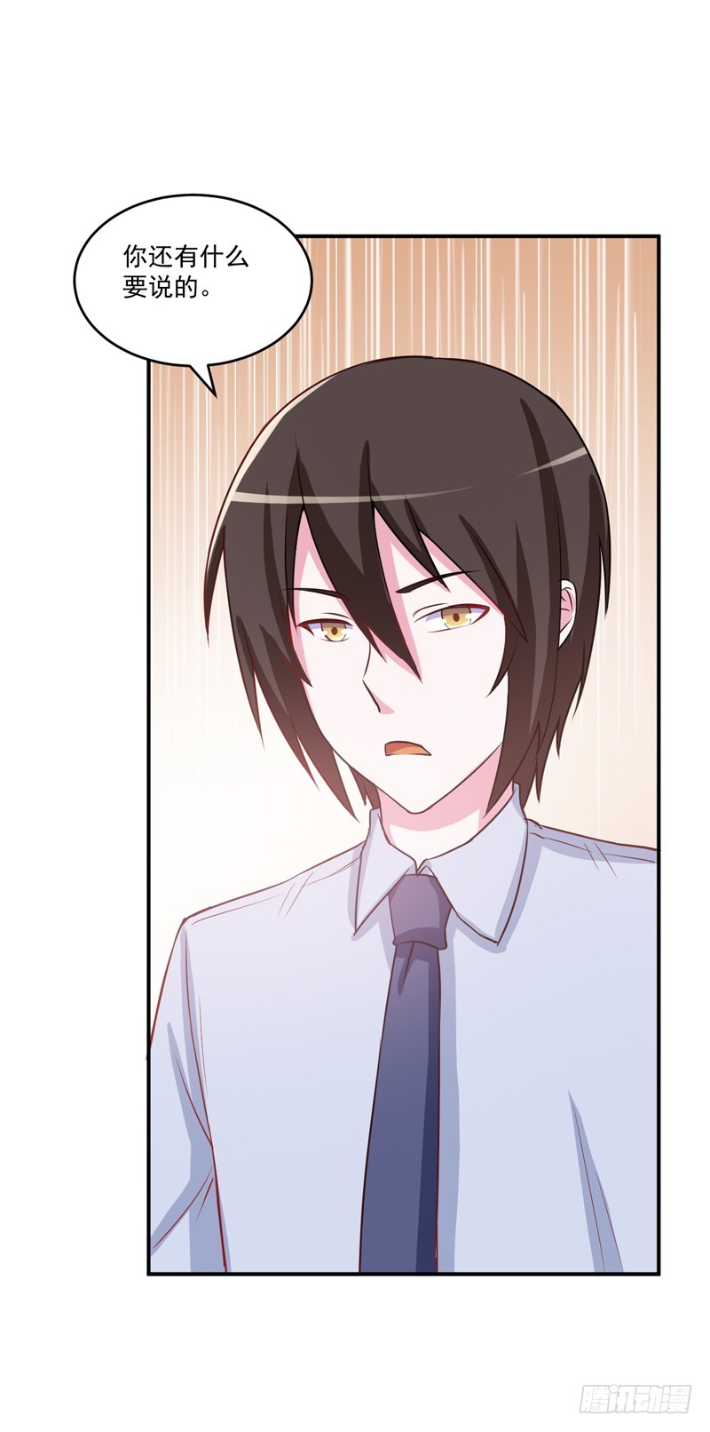 第74话 请让她幸福-第75话