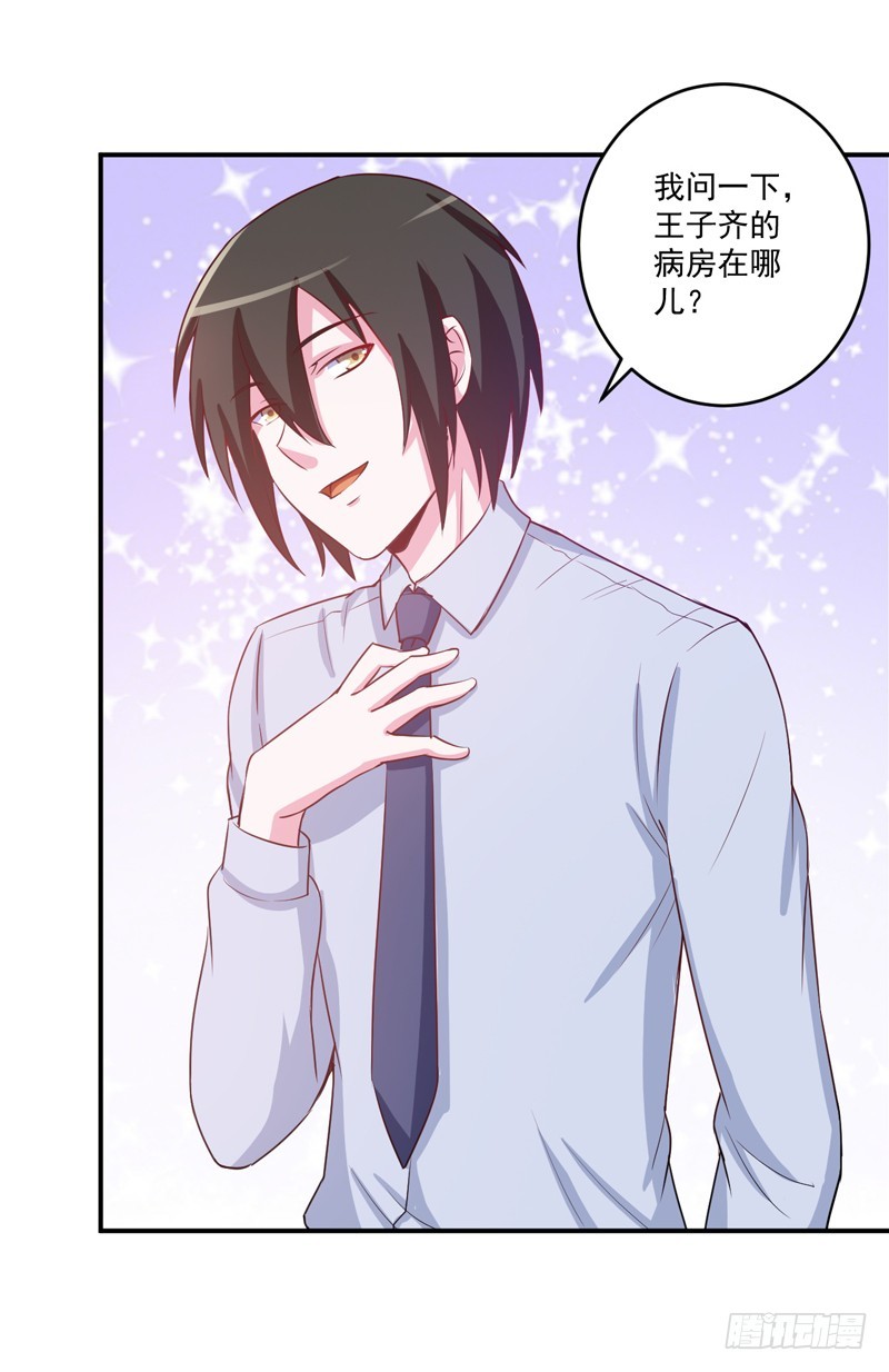 第74话 请让她幸福-第75话