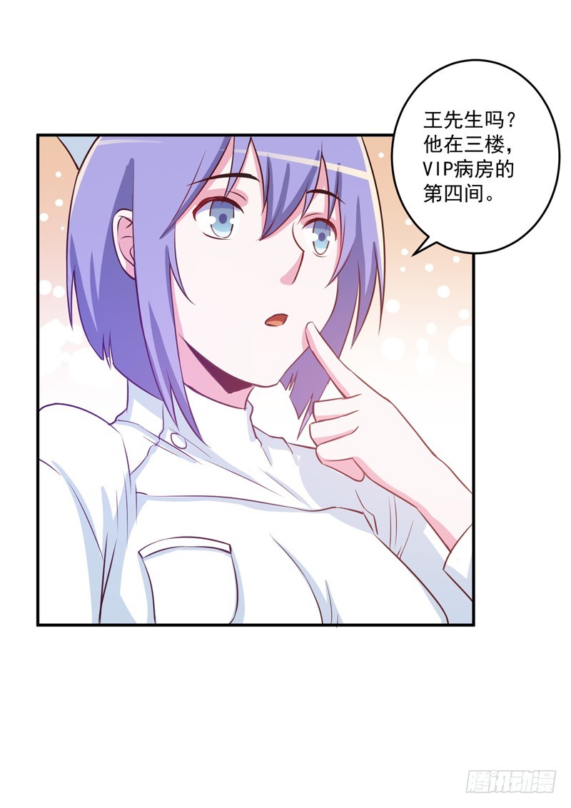 第74话 请让她幸福-第75话