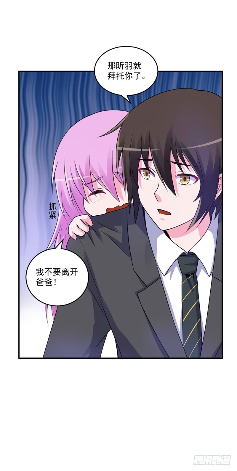 第76话 付出代价-第77话