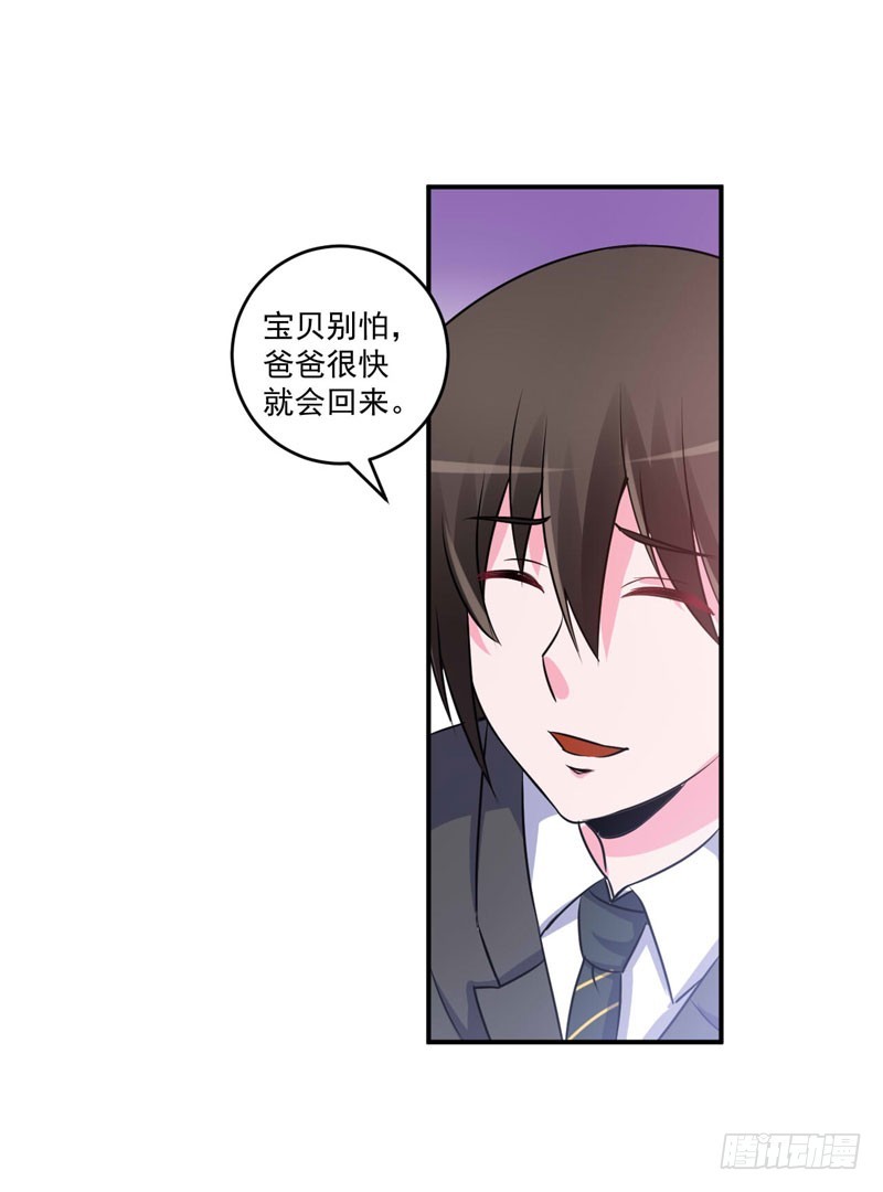 第76话 付出代价-第77话