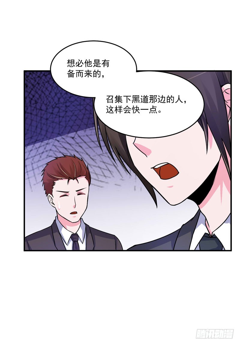 第76话 付出代价-第77话