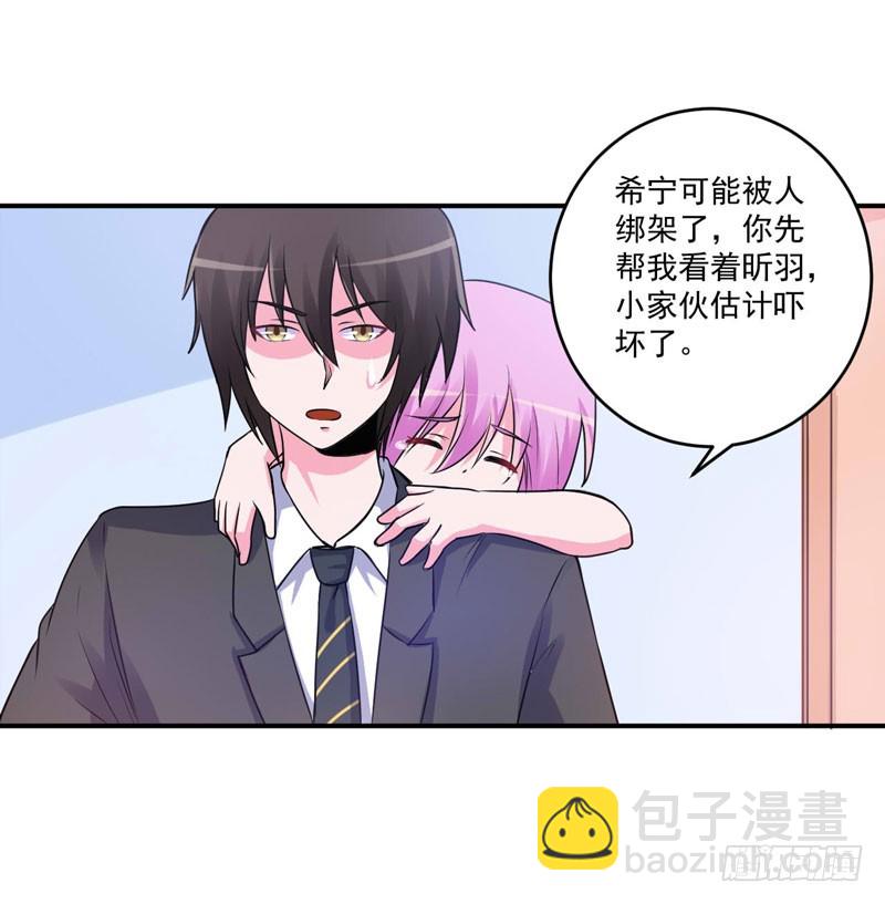 第76话 付出代价-第77话